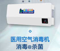 醫(yī)院Ⅰ、Ⅱ、Ⅲ類(lèi)環(huán)境具體指哪些？空氣