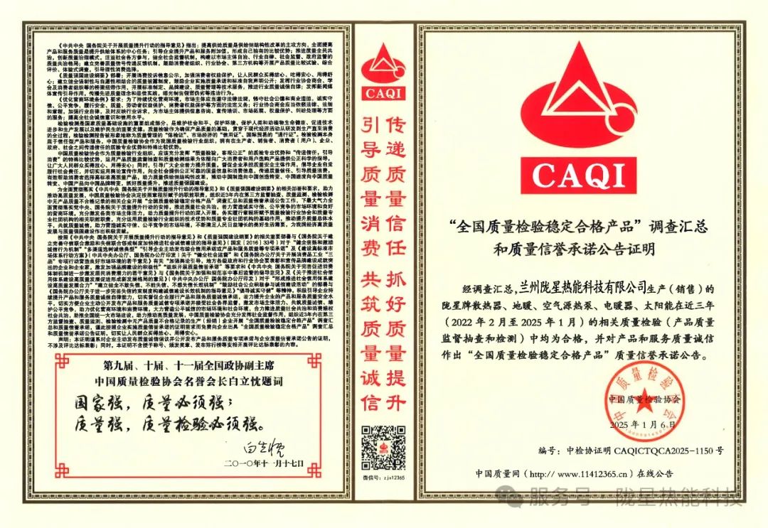 喜報：隴星榮膺“全國質(zhì)量檢驗(yàn)穩(wěn)定合格產(chǎn)品”稱號